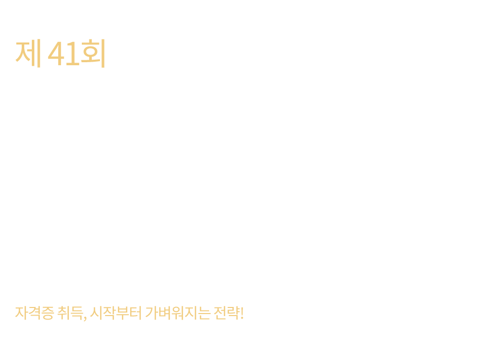 제41회 서울 학습자 오리엔테이션 스케치
